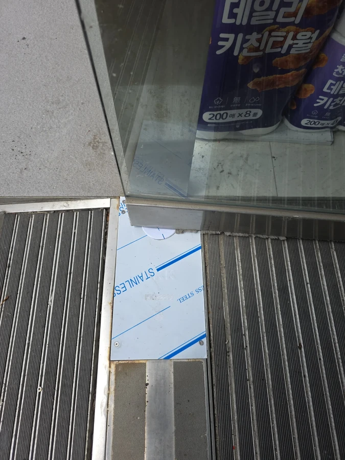 문수리