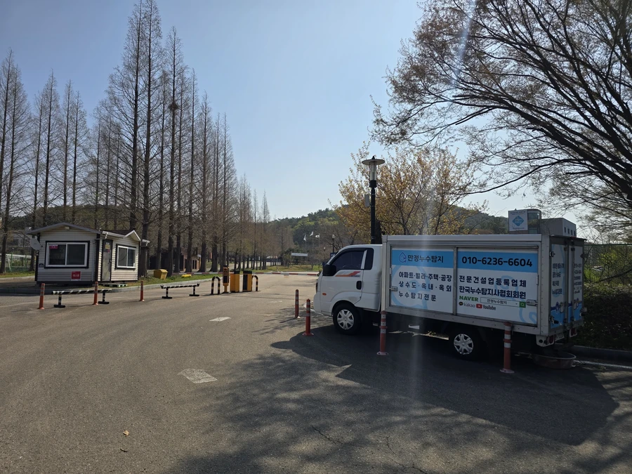 누수탐지