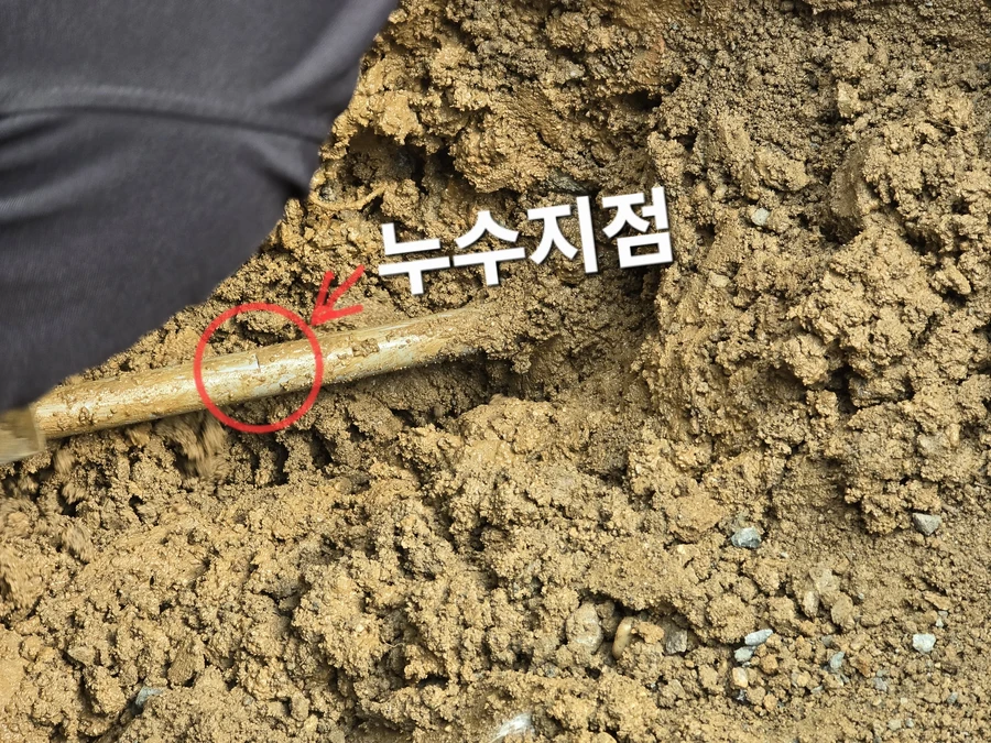누수탐지