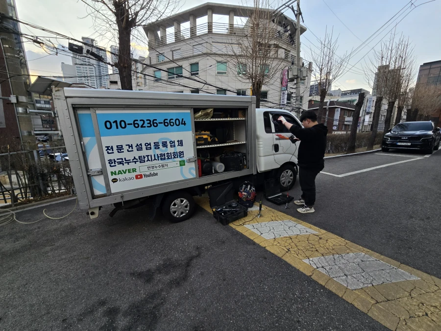 누수탐지