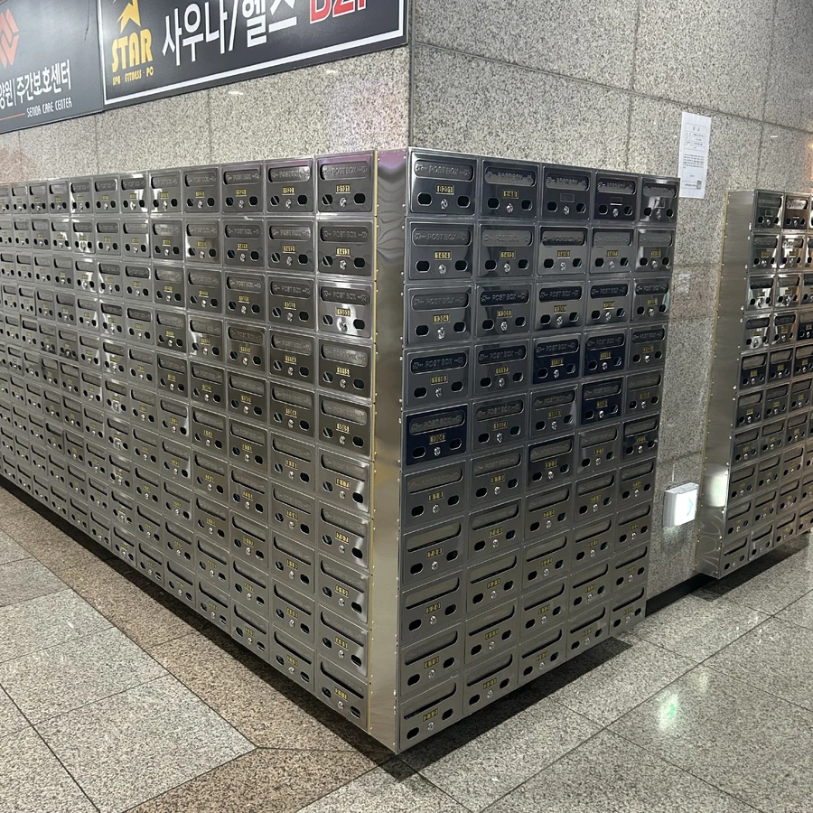 우편함설치