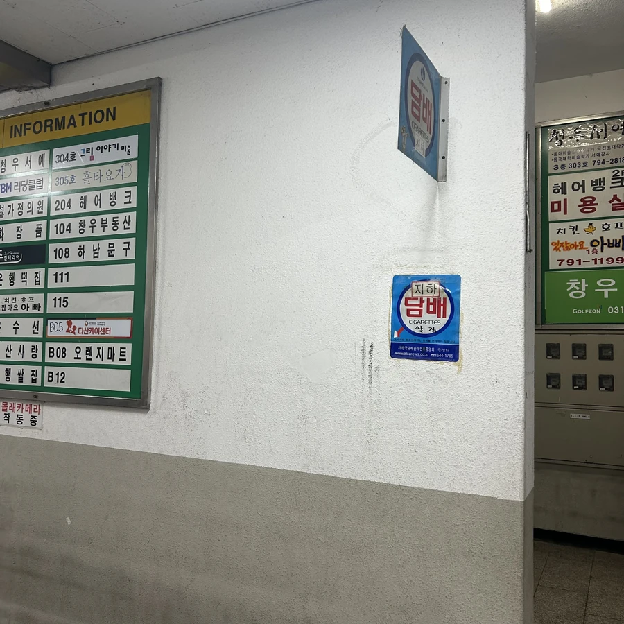 우편함설치