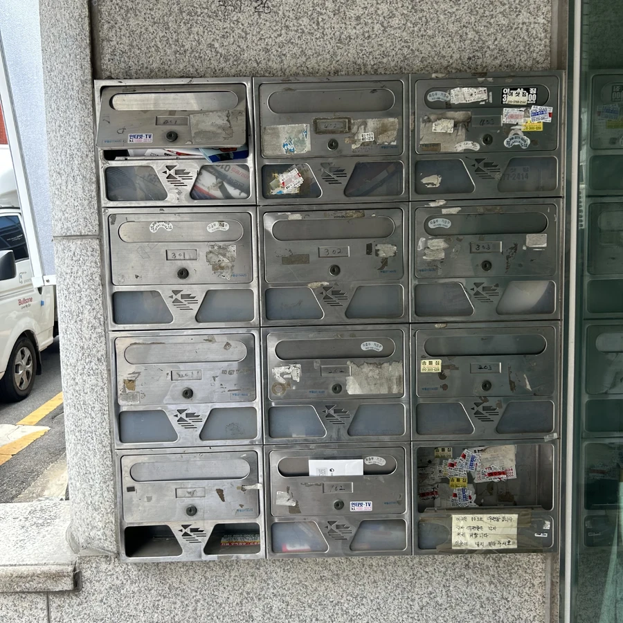 우편함설치