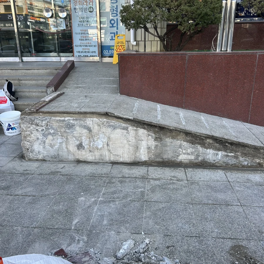 돌계단수리