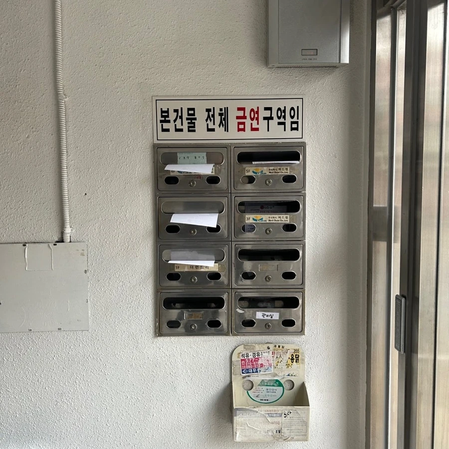 우편함설치