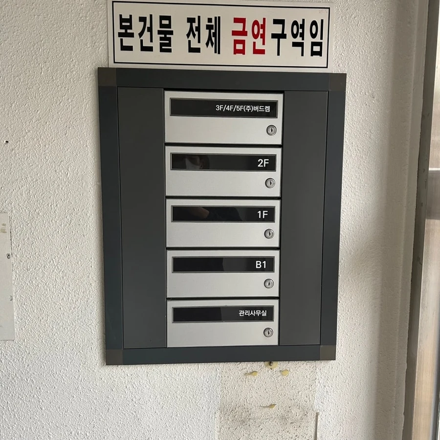 우편함설치