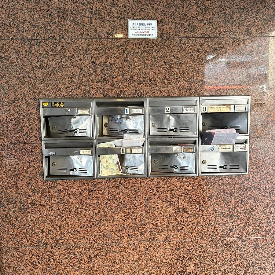 우편함설치