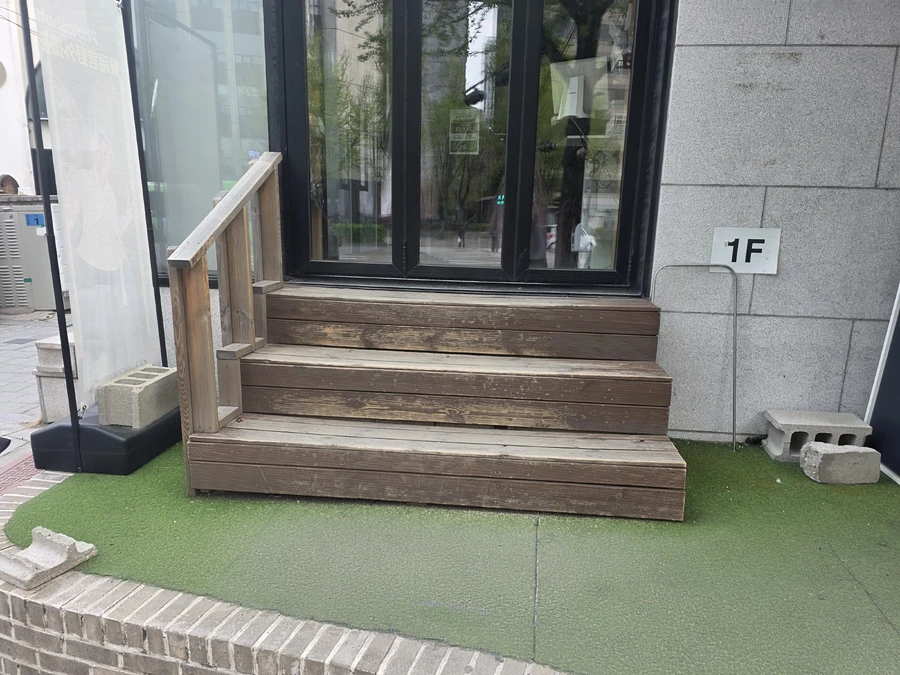 슬로프및계단시공