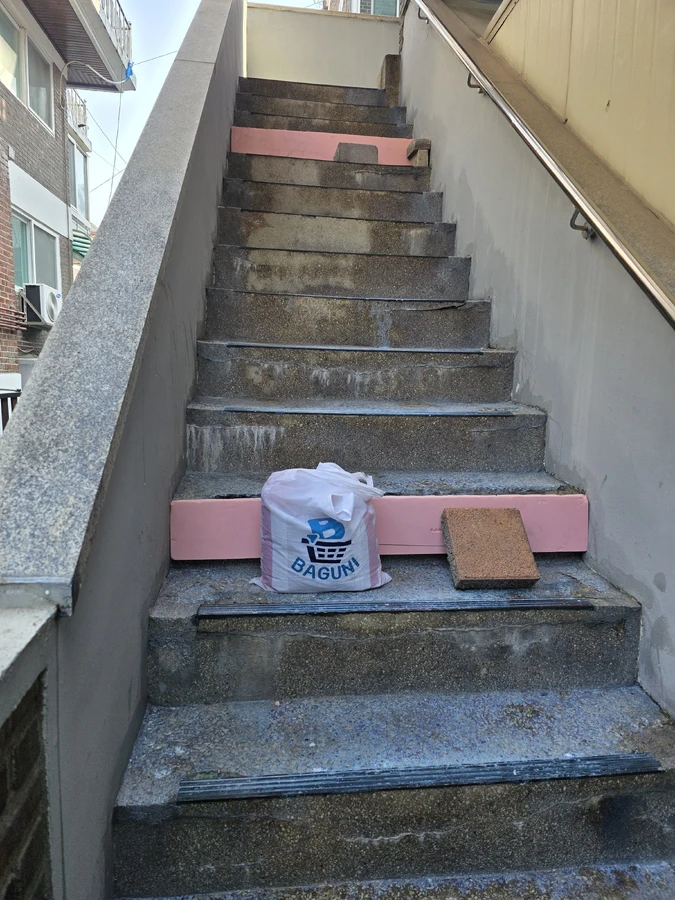 슬로프및계단시공