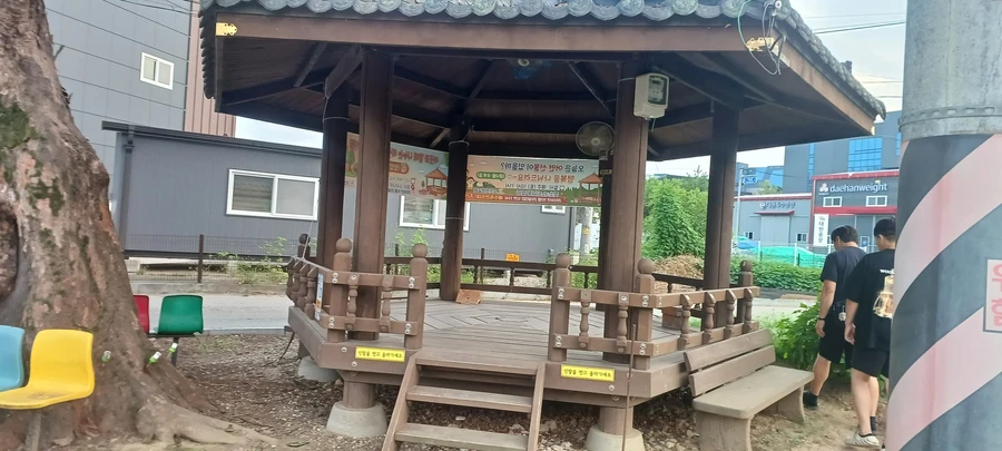 파고라개보수