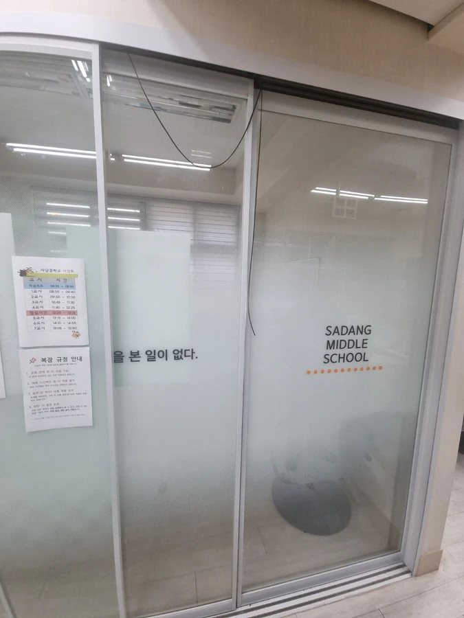 샷시중문슬라이딩도어수리