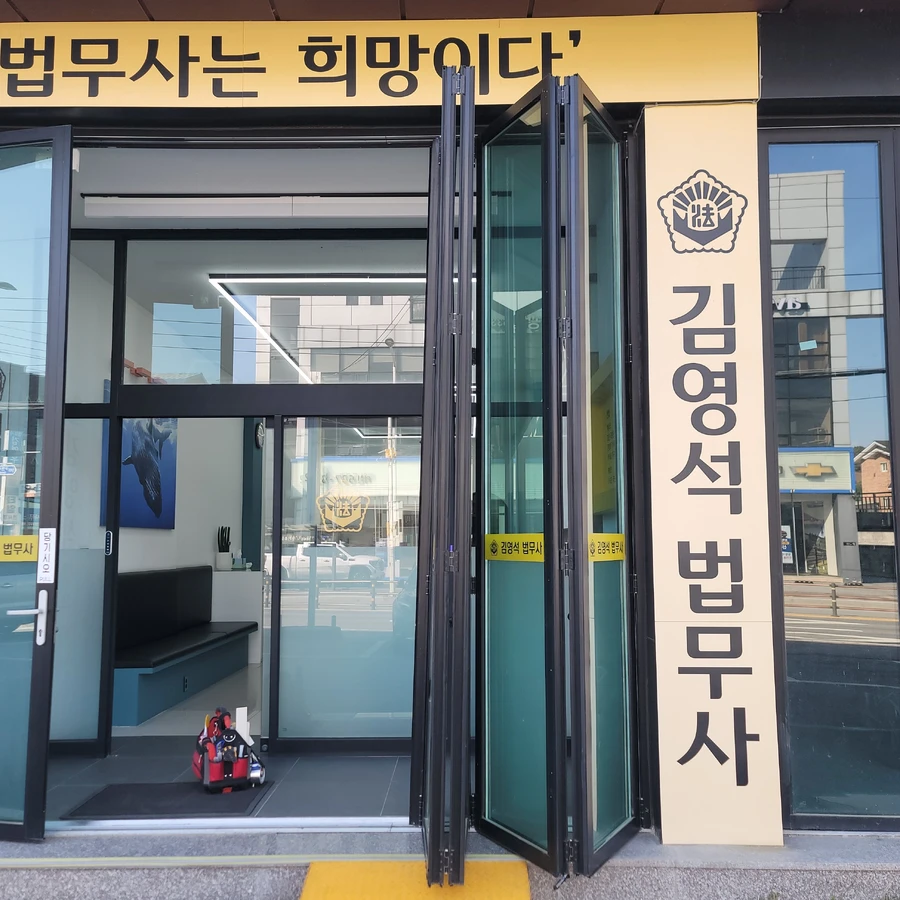 포켓도어수리