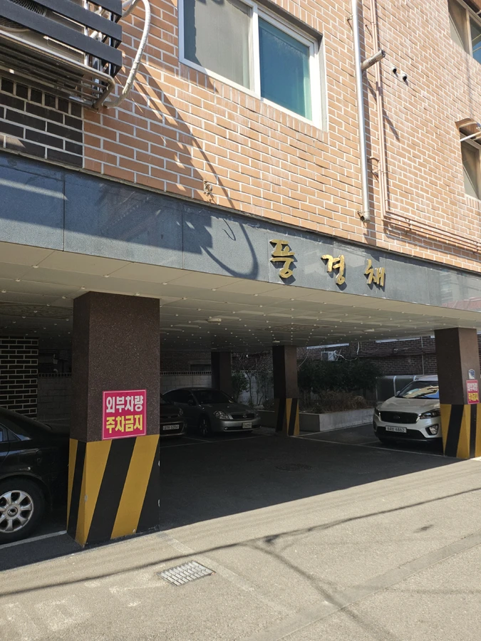 우수관 수리