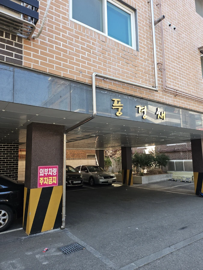 우수관 수리