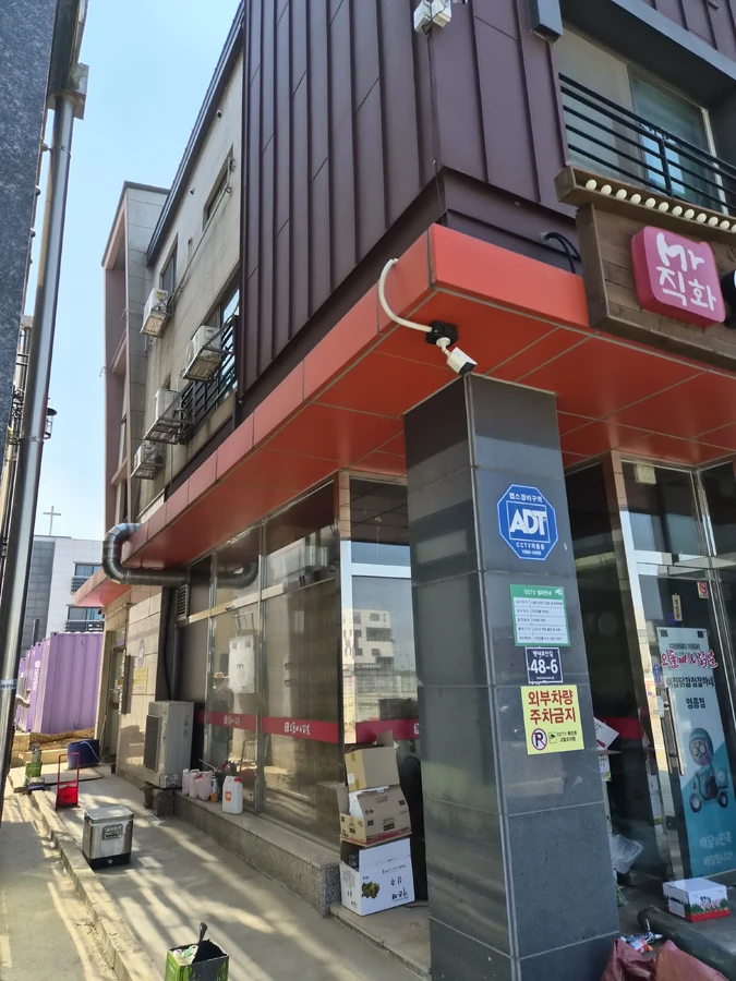 물받이교체