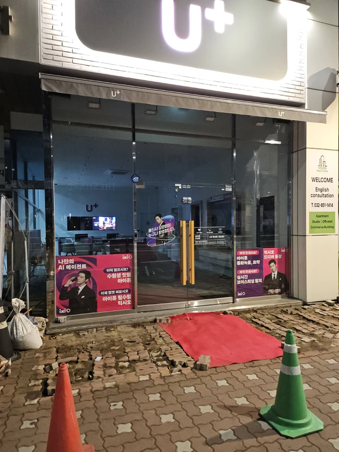 보도블럭침하