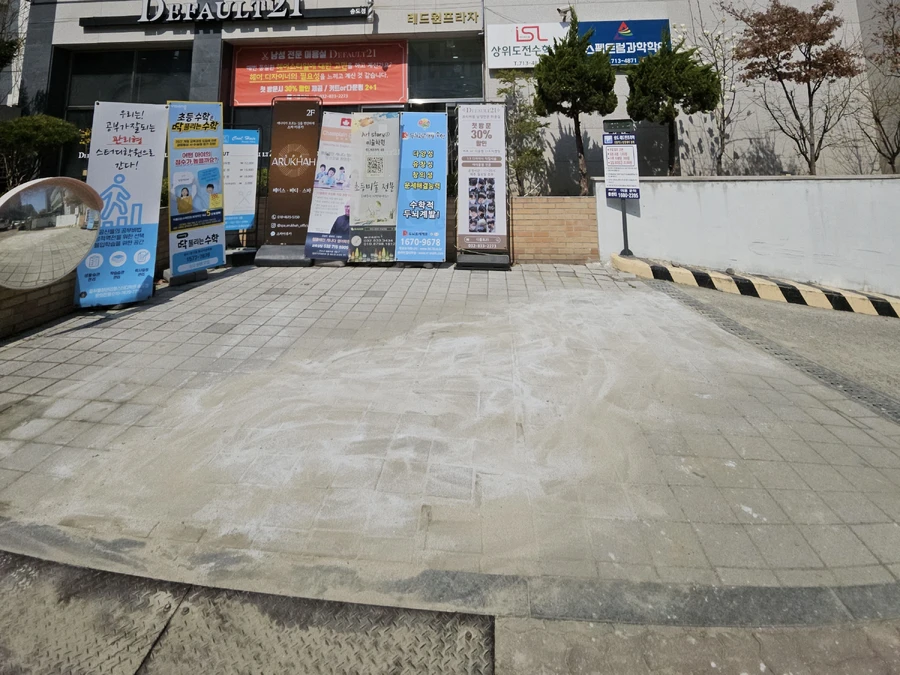 기반층 강화 후