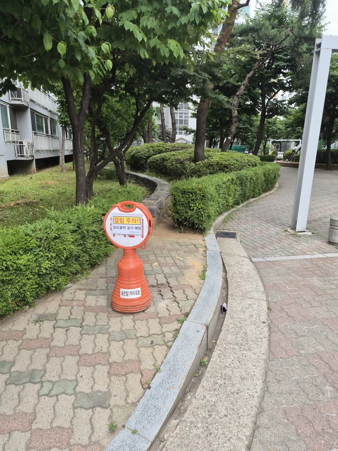 보도블럭침하