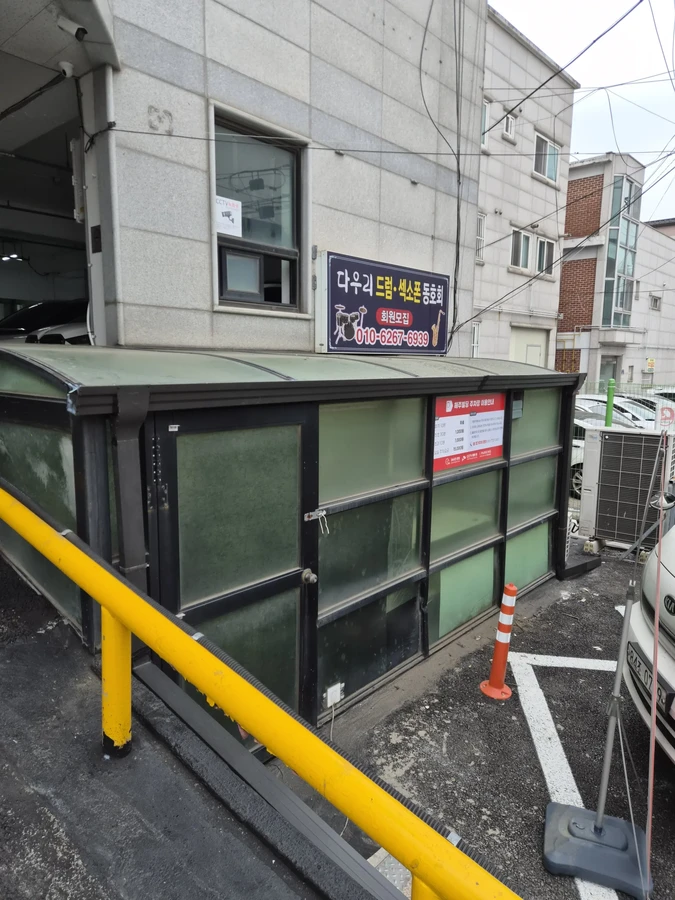 물받이교체
