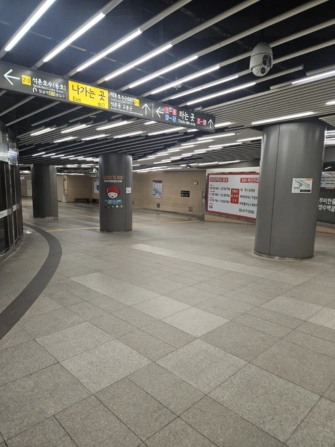 잠실 버스환승센터 화강석 미끄럼방지