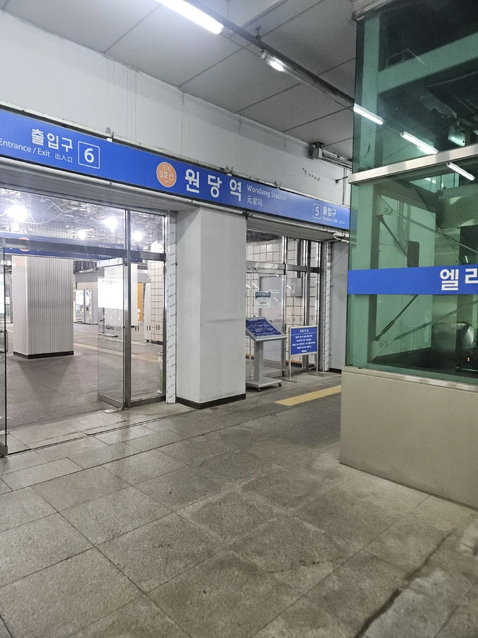 화강석논슬립시공