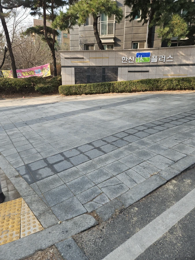 화강석미끄럼방지