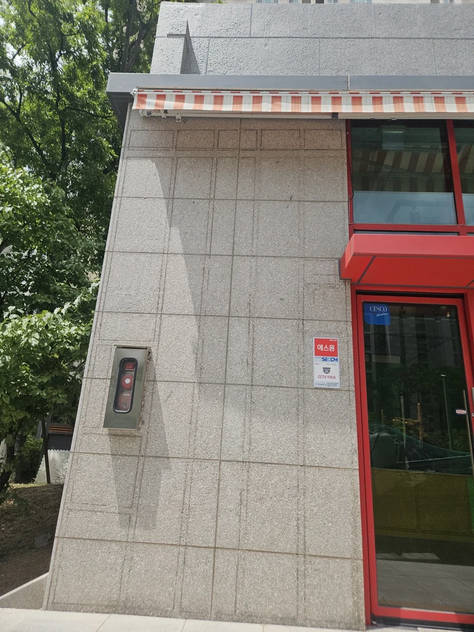 화강석버너구이
