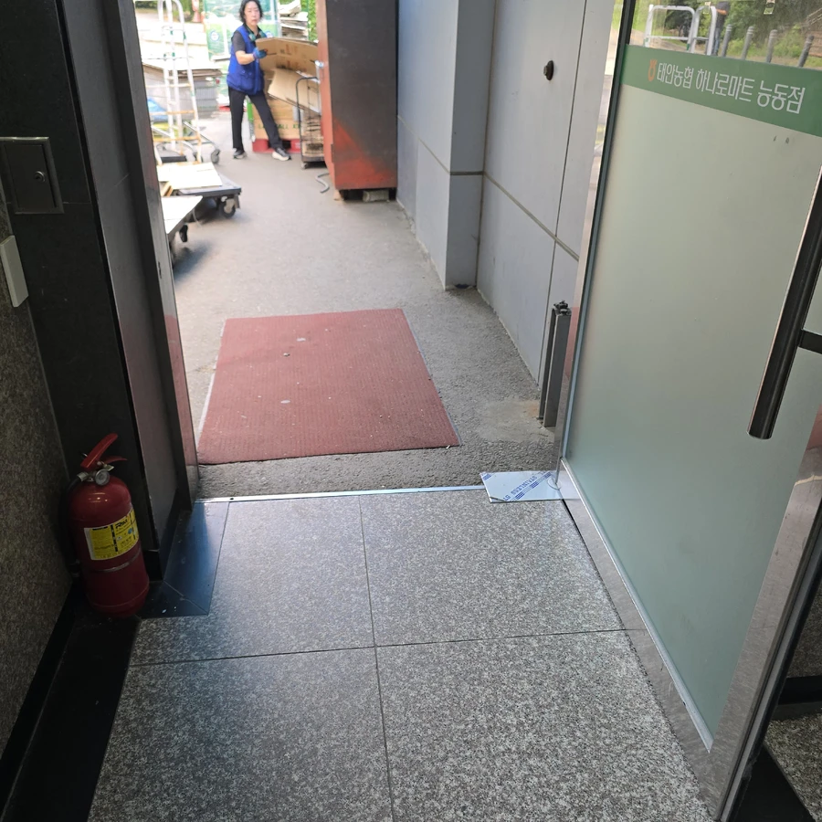 차수막