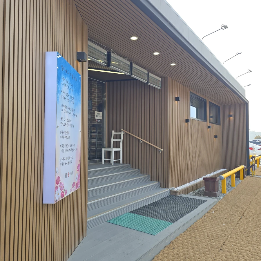 사이딩