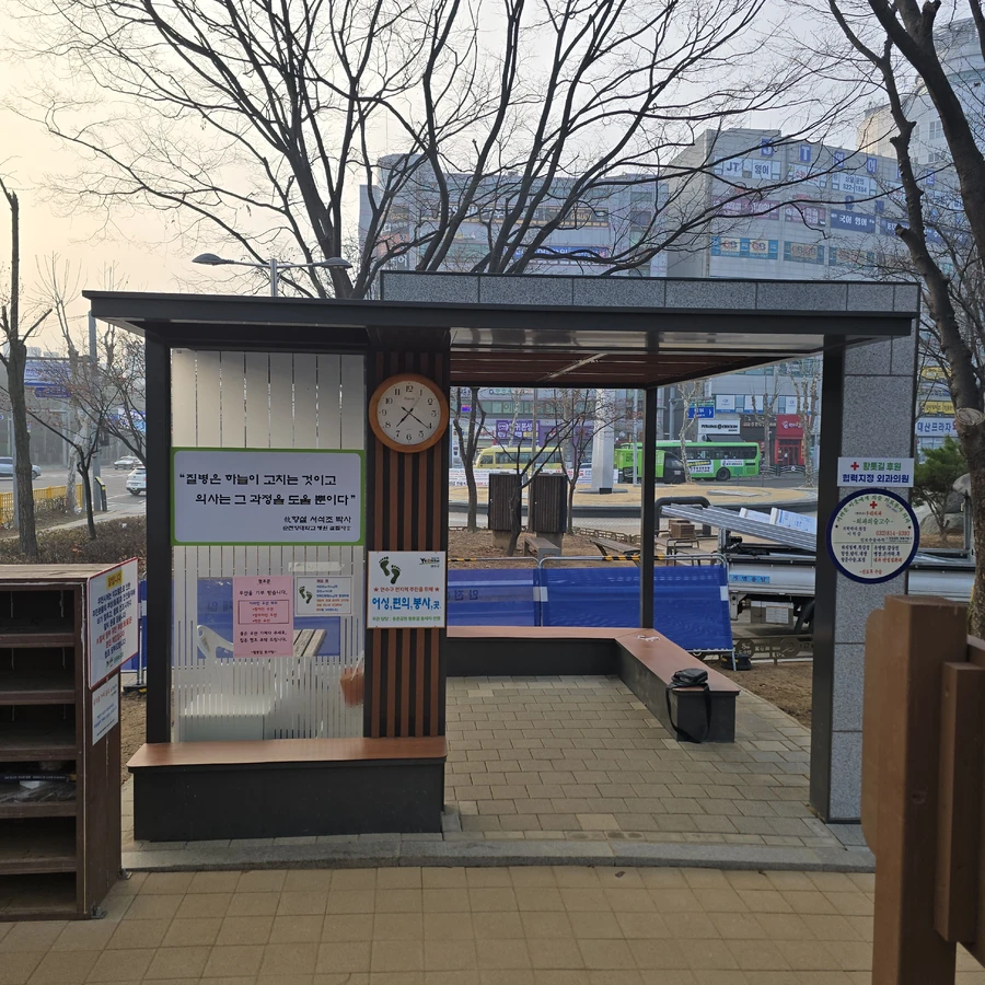 리모델링