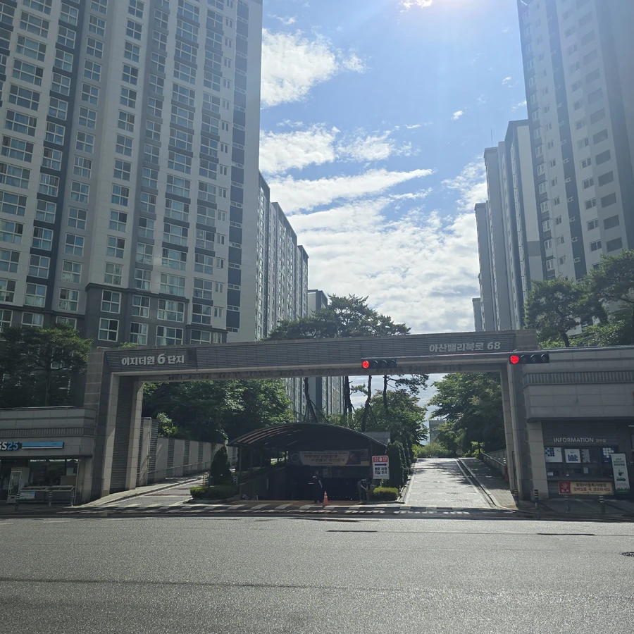 차수막