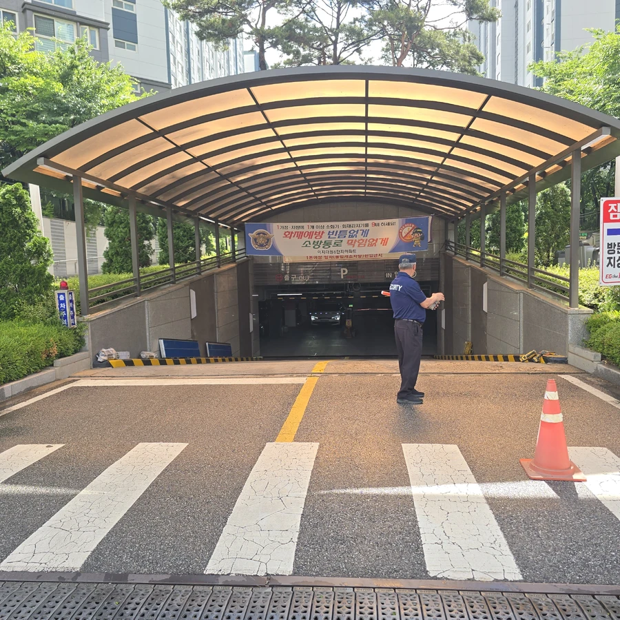 차수막