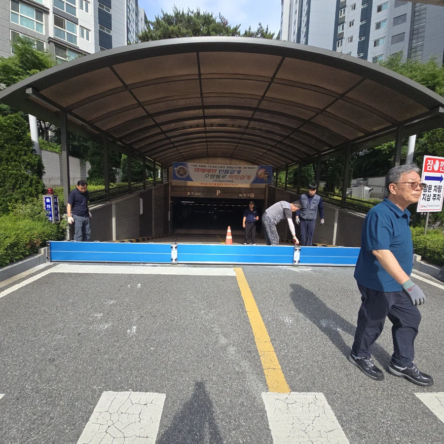 차수막