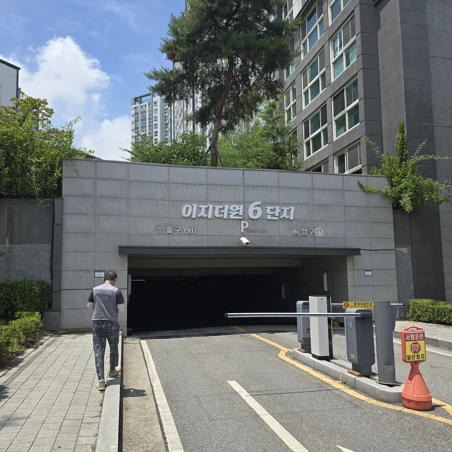 차수막