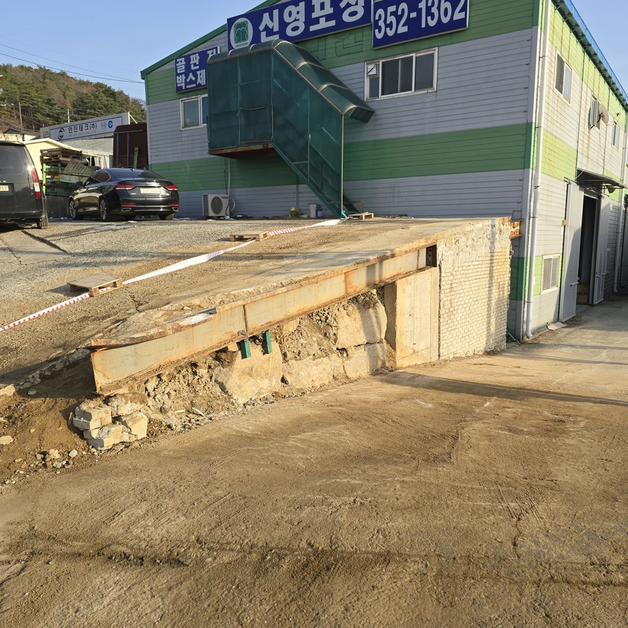 공장수리