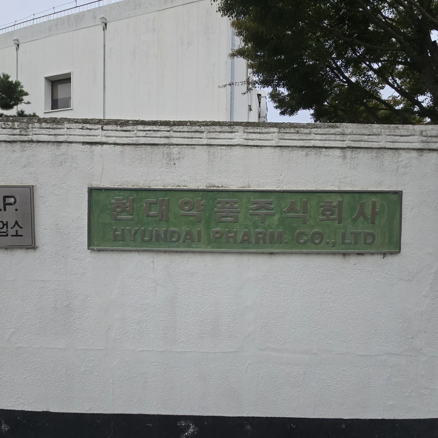 차수막