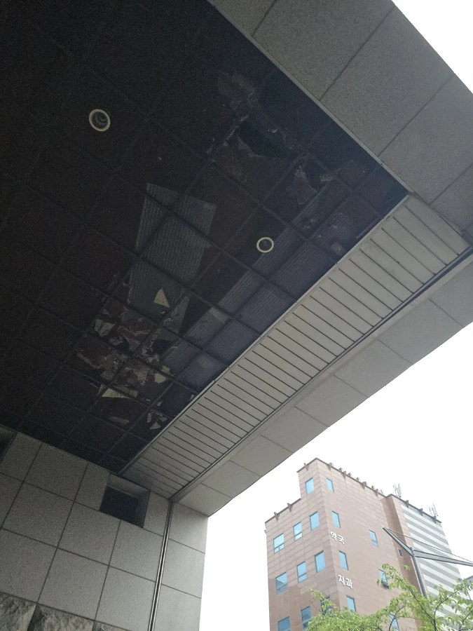 누수