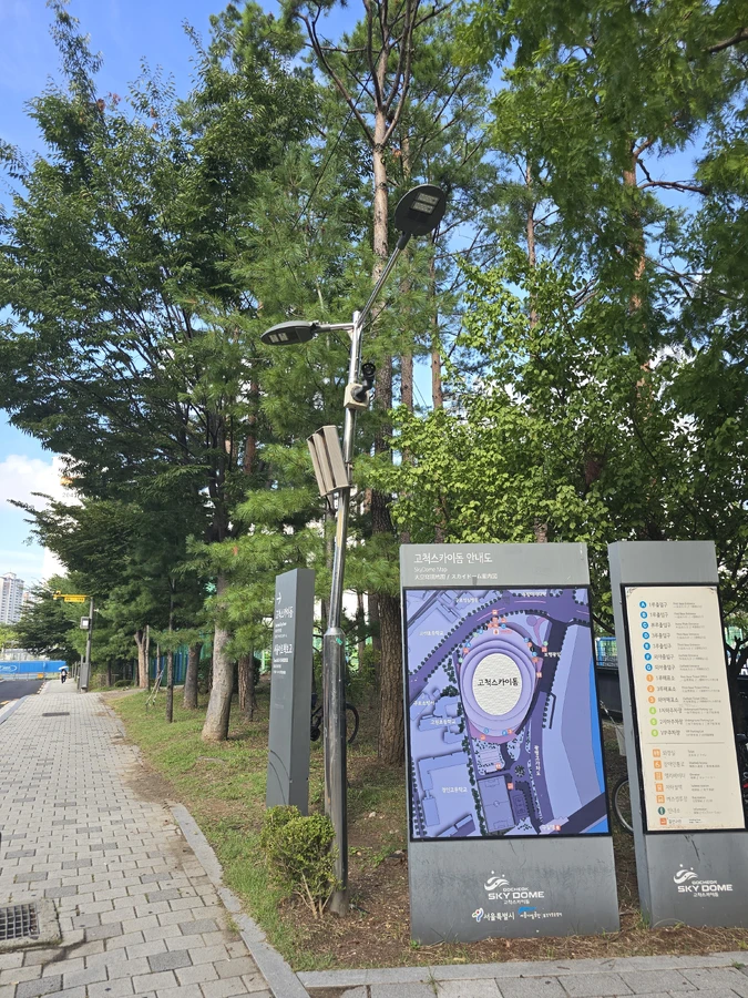 가로등시공