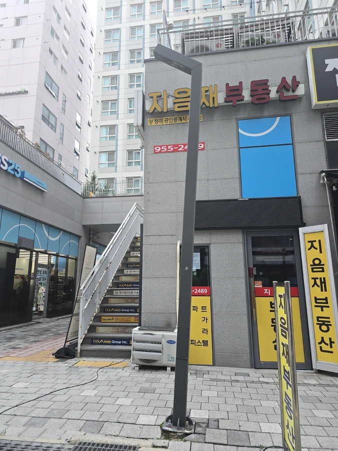 가로등시공