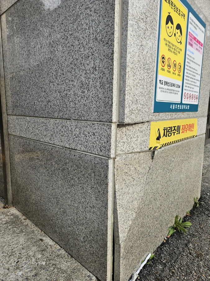 대리석 계단 하자보수