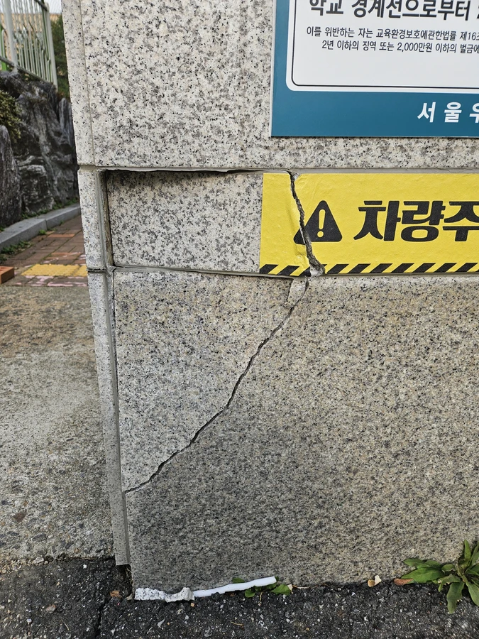 대리석 계단 하자보수
