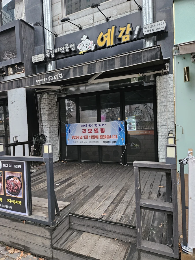 점포철거폐업지원금전문
