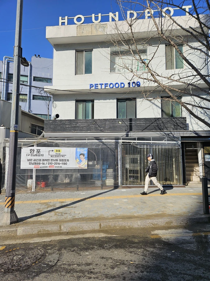 차량진입로공사