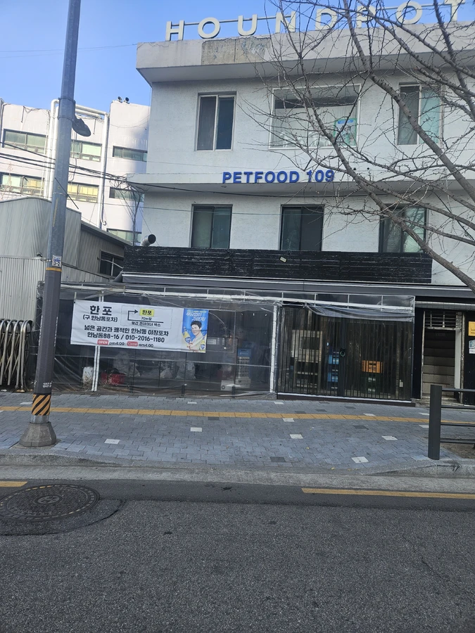 차량진입로공사