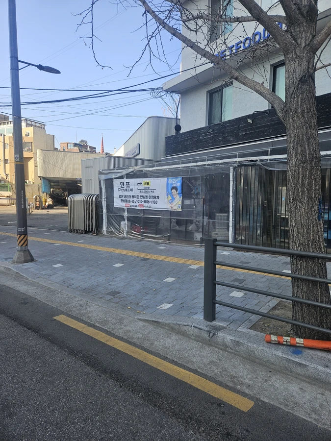 차량진입로공사