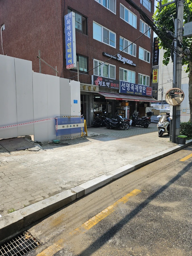 차량진입로공사