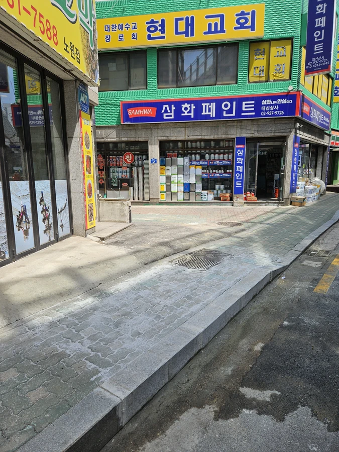 차량진입로공사