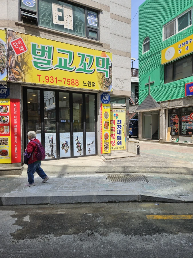 차량진입로공사