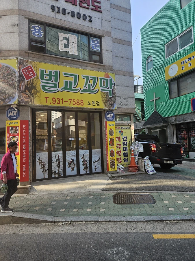 차량진입로공사