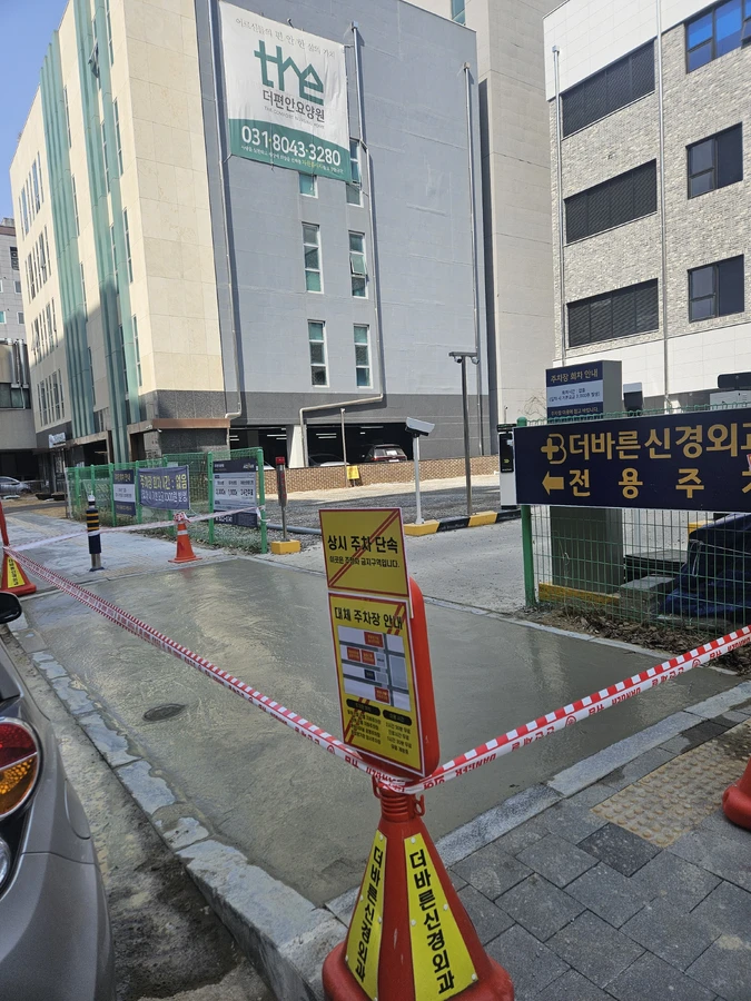 차량진입로공사